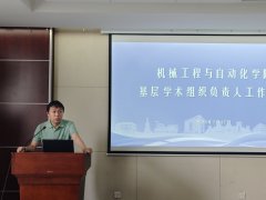 当前系所已